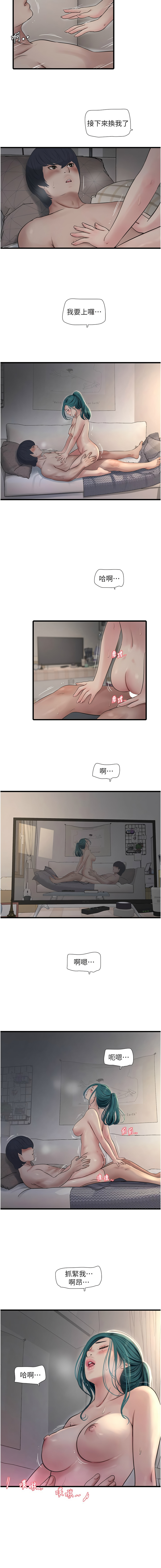 [爱摸 | 愛摸] 水电工日志 | 水電工日誌 1-113 [Chinese] [Ongoing] - Page 686