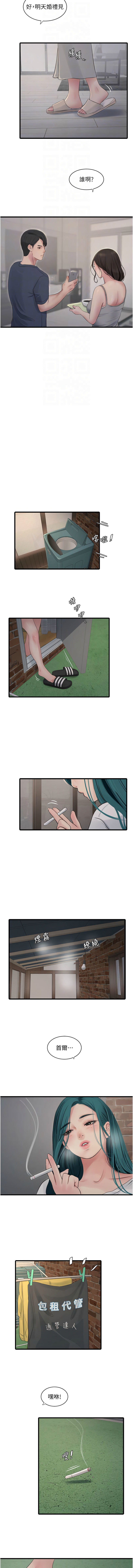 [爱摸 | 愛摸] 水电工日志 | 水電工日誌 1-113 [Chinese] [Ongoing] - Page 701