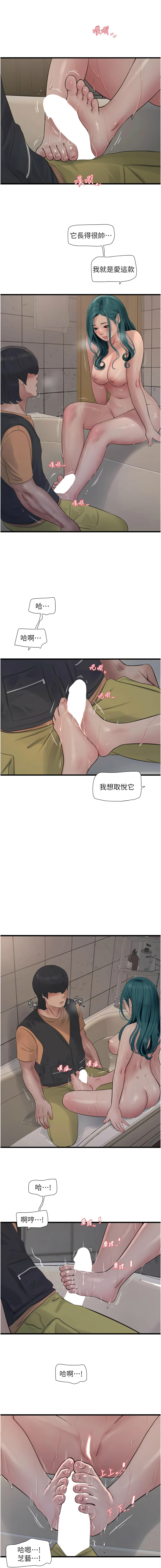 [爱摸 | 愛摸] 水电工日志 | 水電工日誌 1-113 [Chinese] [Ongoing] - Page 712