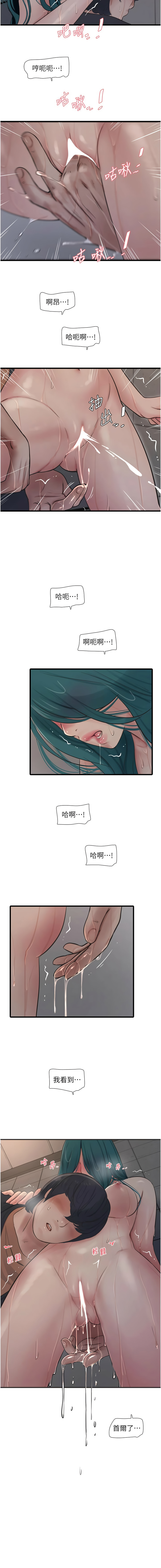 [爱摸 | 愛摸] 水电工日志 | 水電工日誌 1-113 [Chinese] [Ongoing] - Page 716