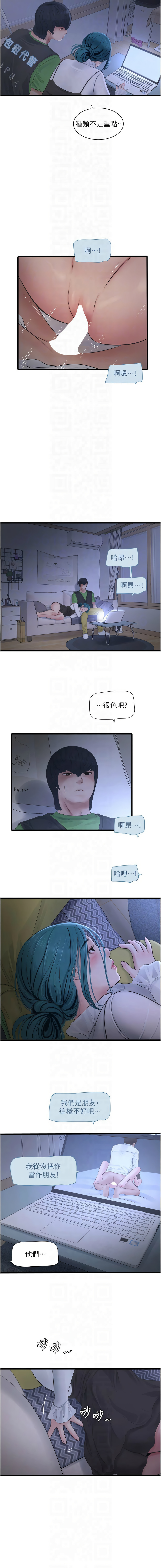 [爱摸 | 愛摸] 水电工日志 | 水電工日誌 1-113 [Chinese] [Ongoing] - Page 768