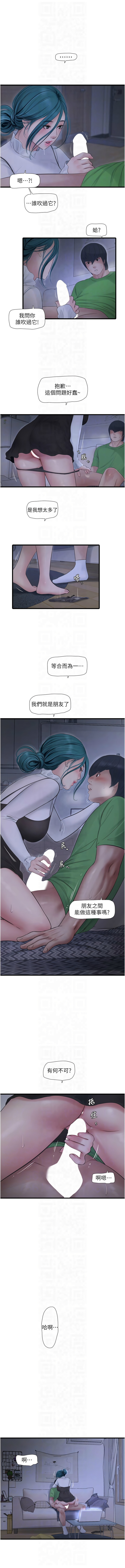 [爱摸 | 愛摸] 水电工日志 | 水電工日誌 1-113 [Chinese] [Ongoing] - Page 772