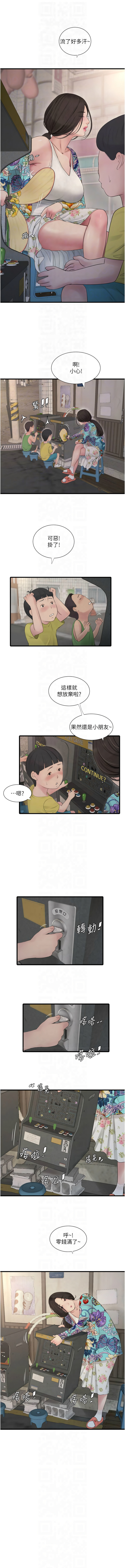 [爱摸 | 愛摸] 水电工日志 | 水電工日誌 1-113 [Chinese] [Ongoing] - Page 787