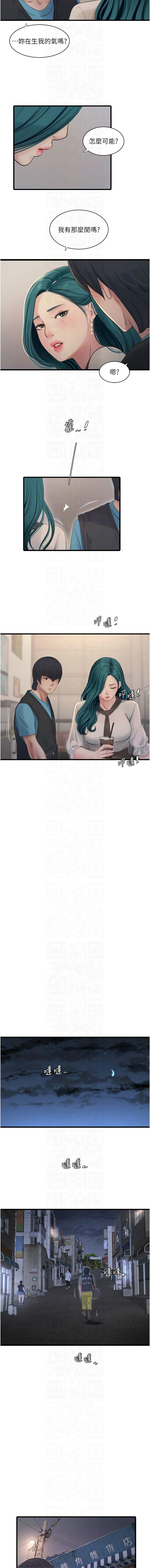 [爱摸 | 愛摸] 水电工日志 | 水電工日誌 1-113 [Chinese] [Ongoing] - Page 791