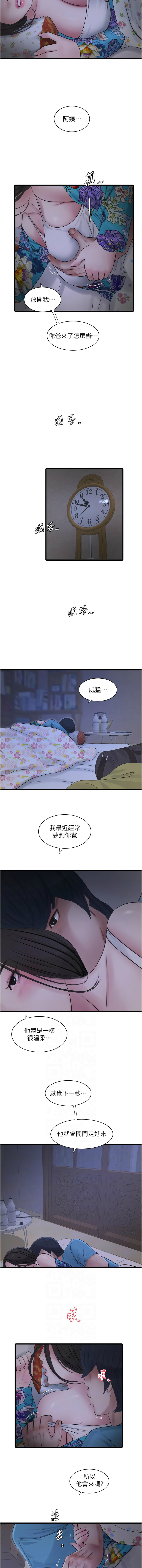 [爱摸 | 愛摸] 水电工日志 | 水電工日誌 1-113 [Chinese] [Ongoing] - Page 800