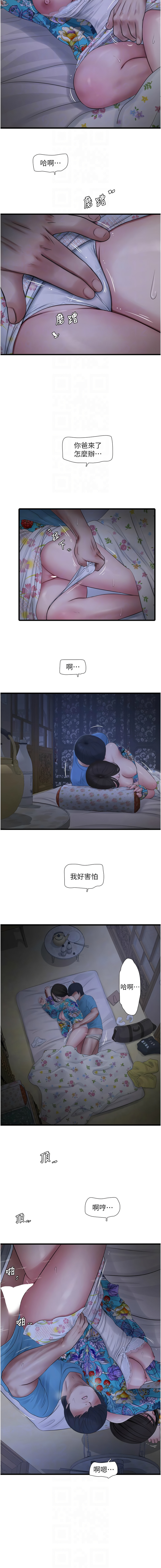 [爱摸 | 愛摸] 水电工日志 | 水電工日誌 1-113 [Chinese] [Ongoing] - Page 802