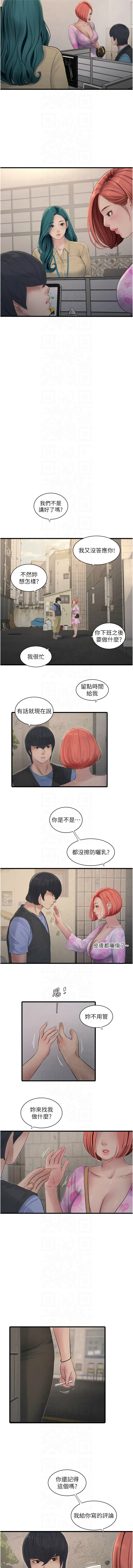 [爱摸 | 愛摸] 水电工日志 | 水電工日誌 1-113 [Chinese] [Ongoing] - Page 831