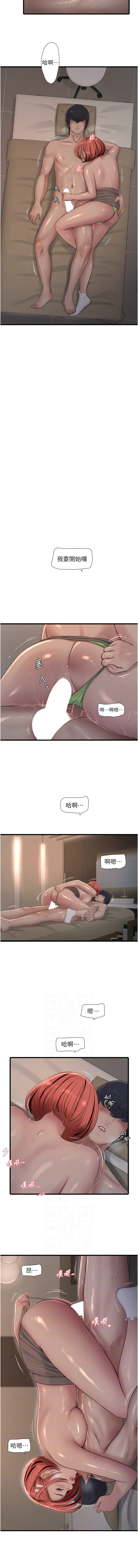 [爱摸 | 愛摸] 水电工日志 | 水電工日誌 1-113 [Chinese] [Ongoing] - Page 885