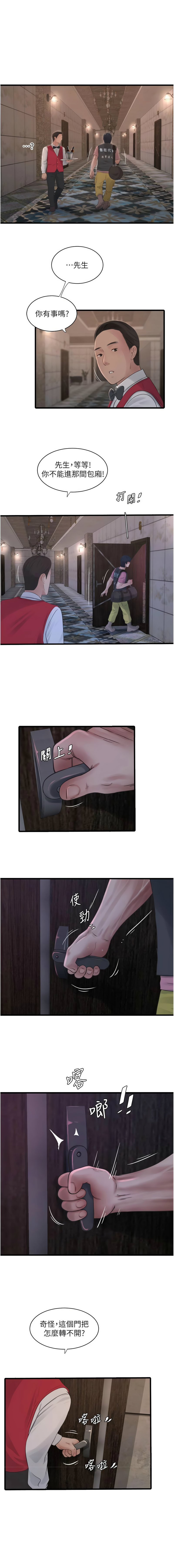 [爱摸 | 愛摸] 水电工日志 | 水電工日誌 1-113 [Chinese] [Ongoing] - Page 903