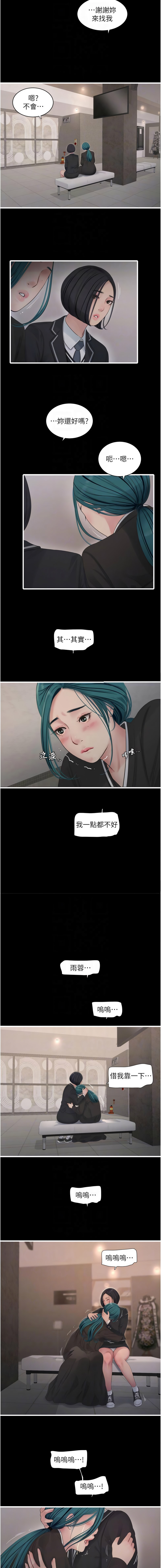 [爱摸 | 愛摸] 水电工日志 | 水電工日誌 1-113 [Chinese] [Ongoing] - Page 928