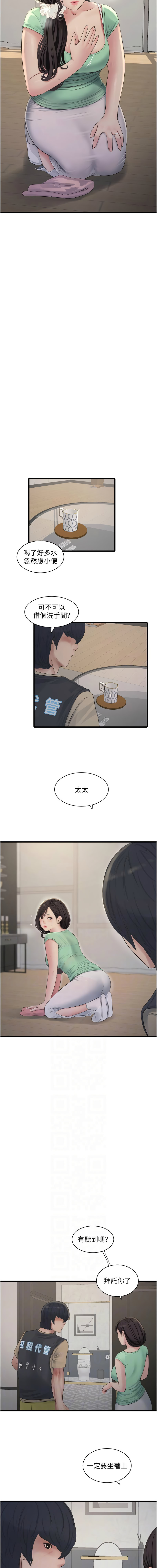 [爱摸 | 愛摸] 水电工日志 | 水電工日誌 1-113 [Chinese] [Ongoing] - Page 972