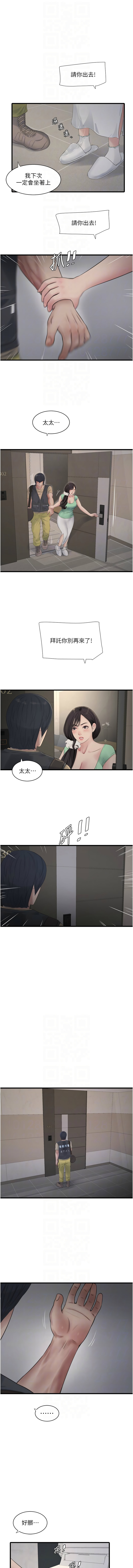[爱摸 | 愛摸] 水电工日志 | 水電工日誌 1-113 [Chinese] [Ongoing] - Page 974