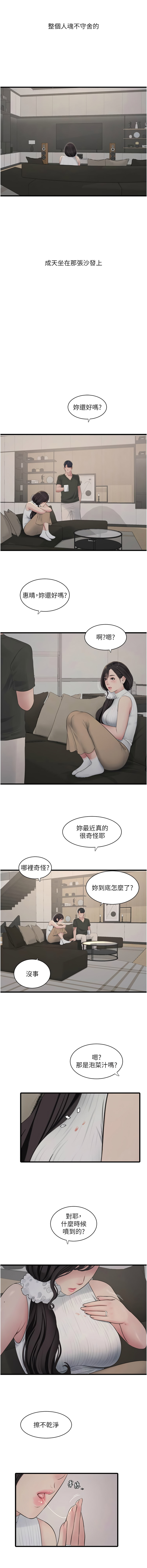 [爱摸 | 愛摸] 水电工日志 | 水電工日誌 1-113 [Chinese] [Ongoing] - Page 1001