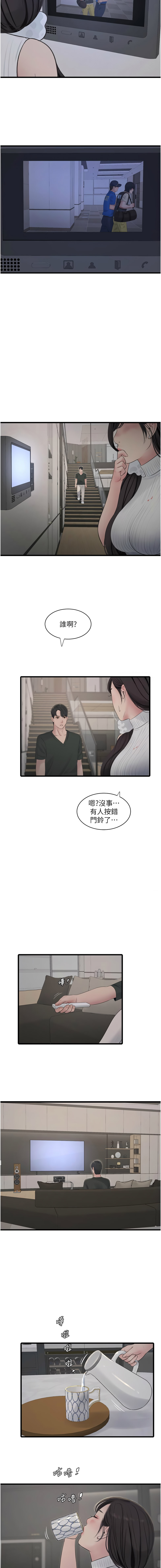 [爱摸 | 愛摸] 水电工日志 | 水電工日誌 1-113 [Chinese] [Ongoing] - Page 1017