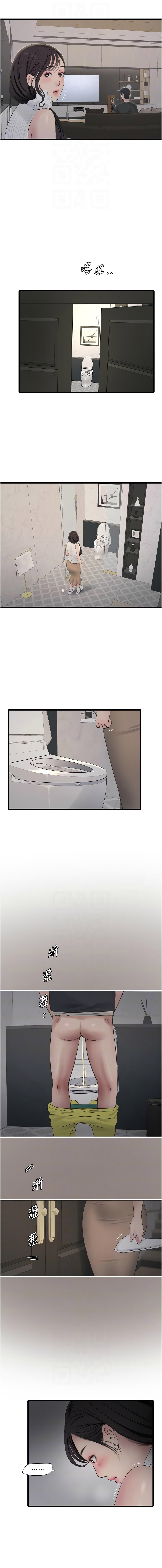 [爱摸 | 愛摸] 水电工日志 | 水電工日誌 1-113 [Chinese] [Ongoing] - Page 1024