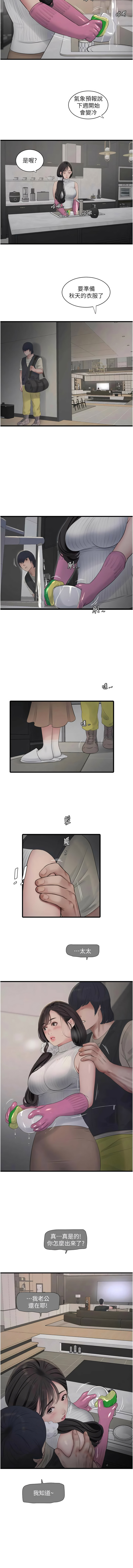 [爱摸 | 愛摸] 水电工日志 | 水電工日誌 1-113 [Chinese] [Ongoing] - Page 1032