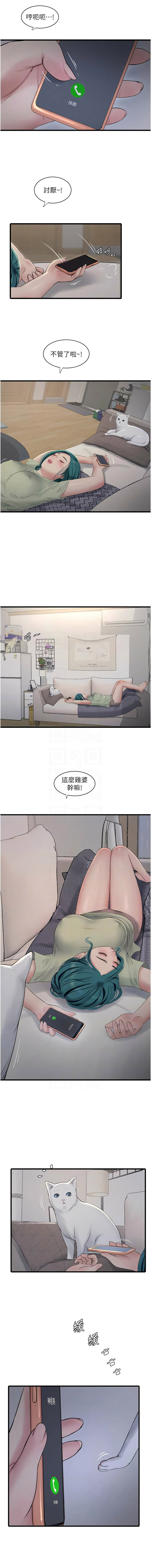 [爱摸 | 愛摸] 水电工日志 | 水電工日誌 1-113 [Chinese] [Ongoing] - Page 1049
