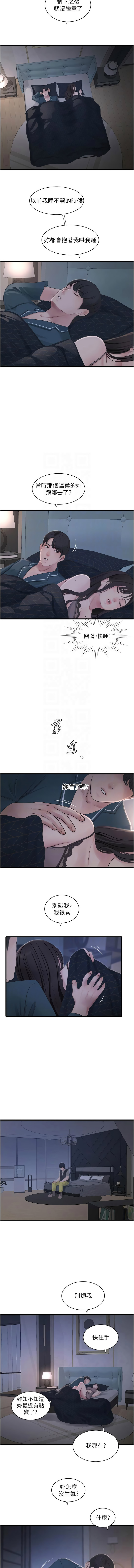 [爱摸 | 愛摸] 水电工日志 | 水電工日誌 1-113 [Chinese] [Ongoing] - Page 1067