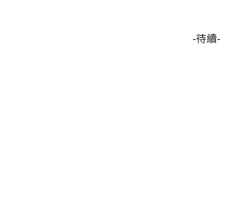 [爱摸 | 愛摸] 水电工日志 | 水電工日誌 1-113 [Chinese] [Ongoing] - Page 1071