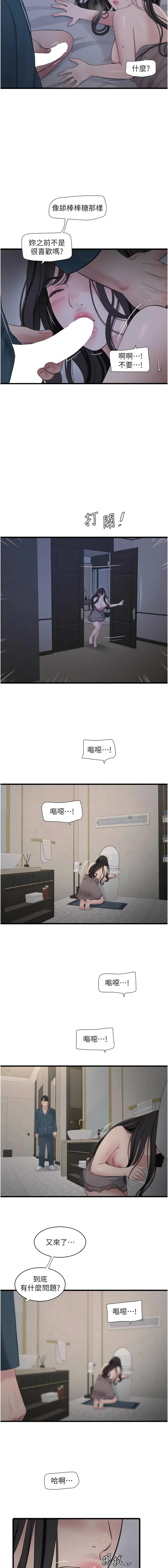 [爱摸 | 愛摸] 水电工日志 | 水電工日誌 1-113 [Chinese] [Ongoing] - Page 1074