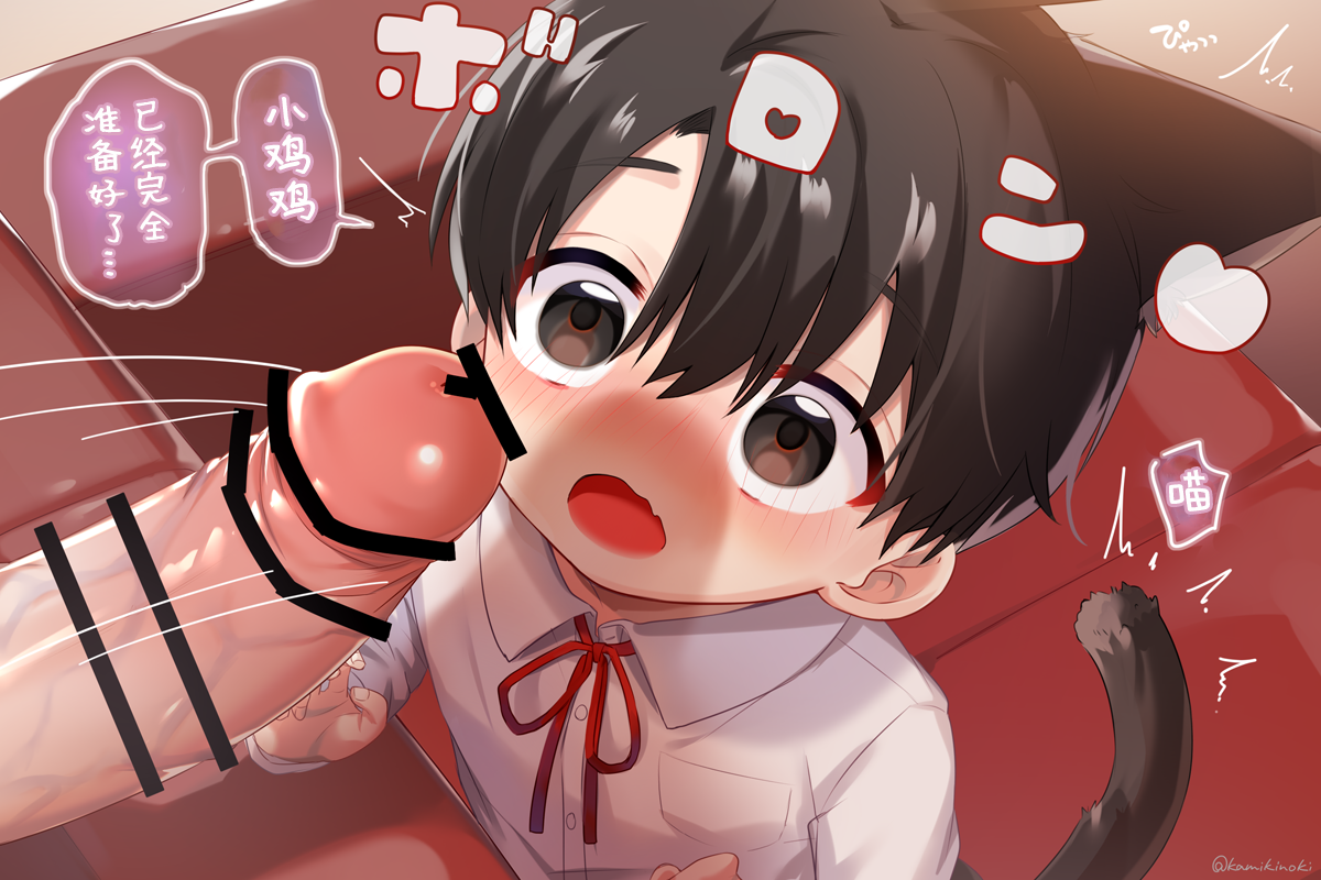 【上木はち】おにねこ～おくち編～【chinese】 - Page 2