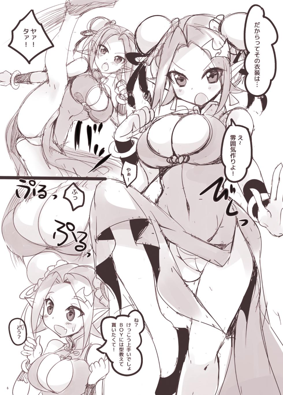 [AliceGarden (Hinata Momo)] PINK VAMPIRE (SHAKE III) [Digital] - Page 3