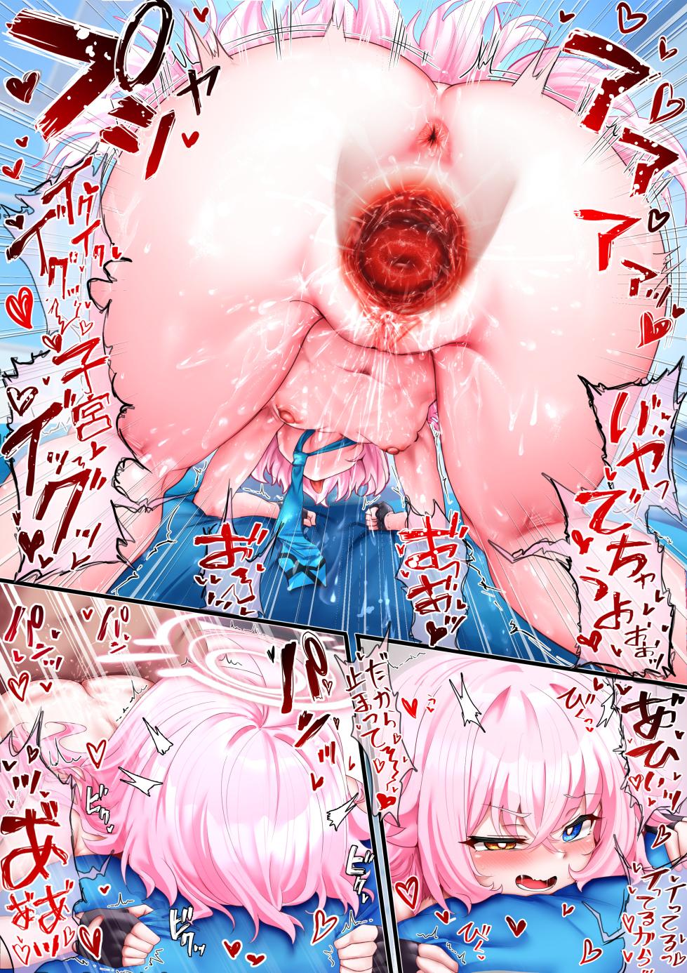 [sunhyun] Hoshino (Blue Archive) [Japanese, Korean] - Page 9