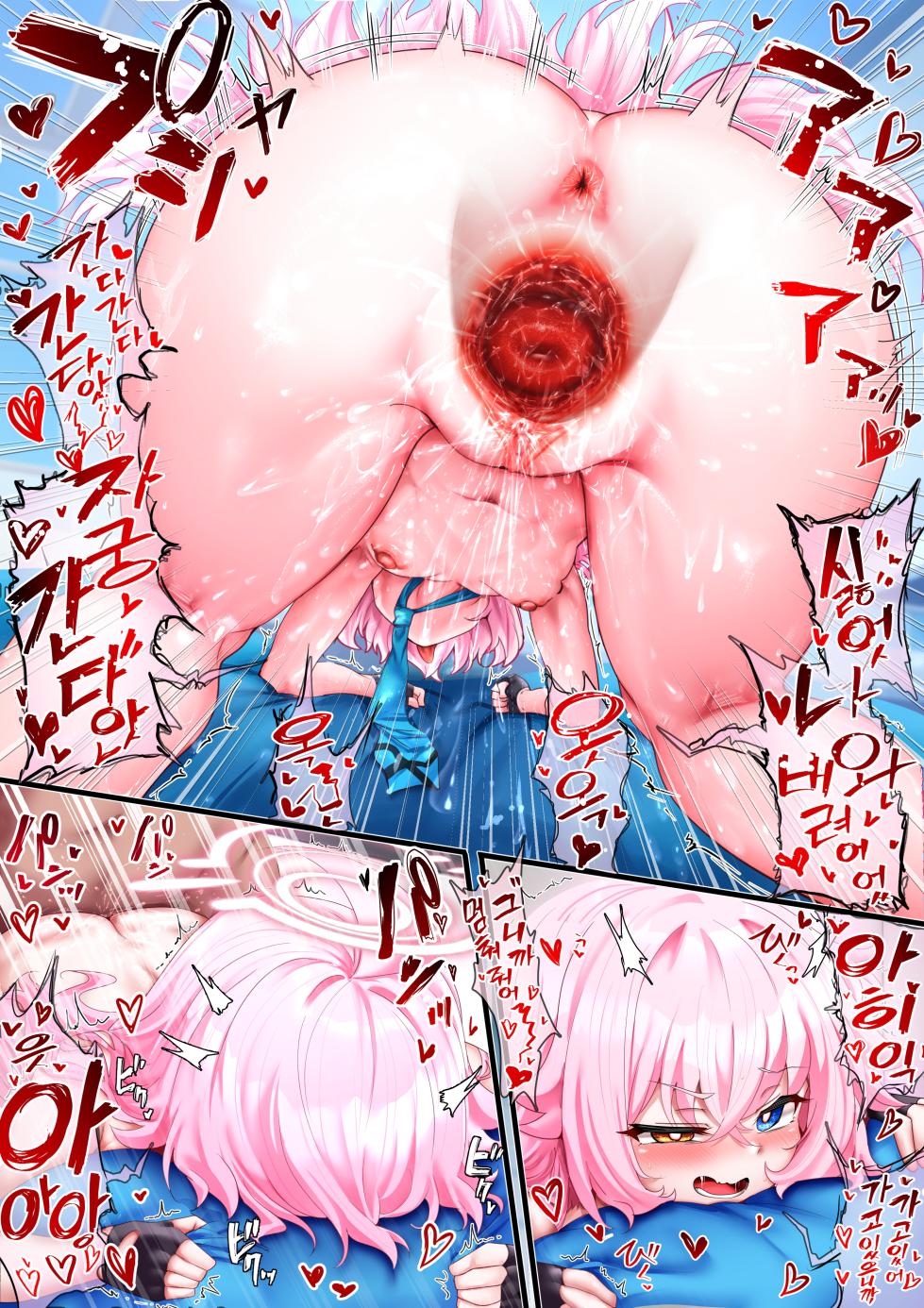 [sunhyun] Hoshino (Blue Archive) [Japanese, Korean] - Page 31