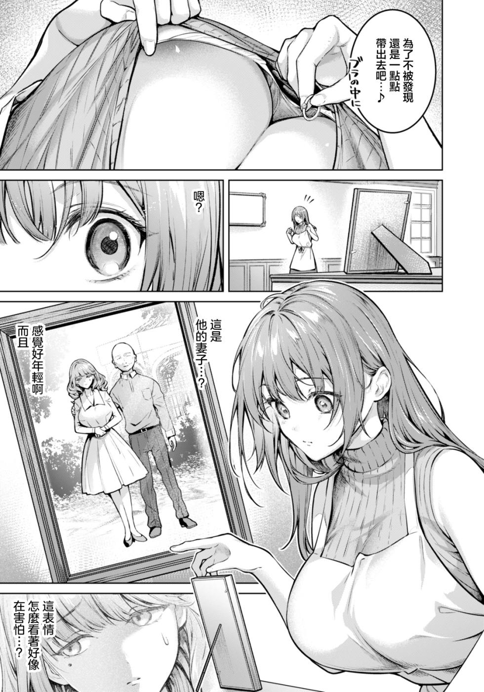 [Yomogi Mametaro] Kankei ~Shouwaru Kaseifu no Tsumi~ (ANGEL Club 2026-01) [Chinese] [Digital] - Page 5