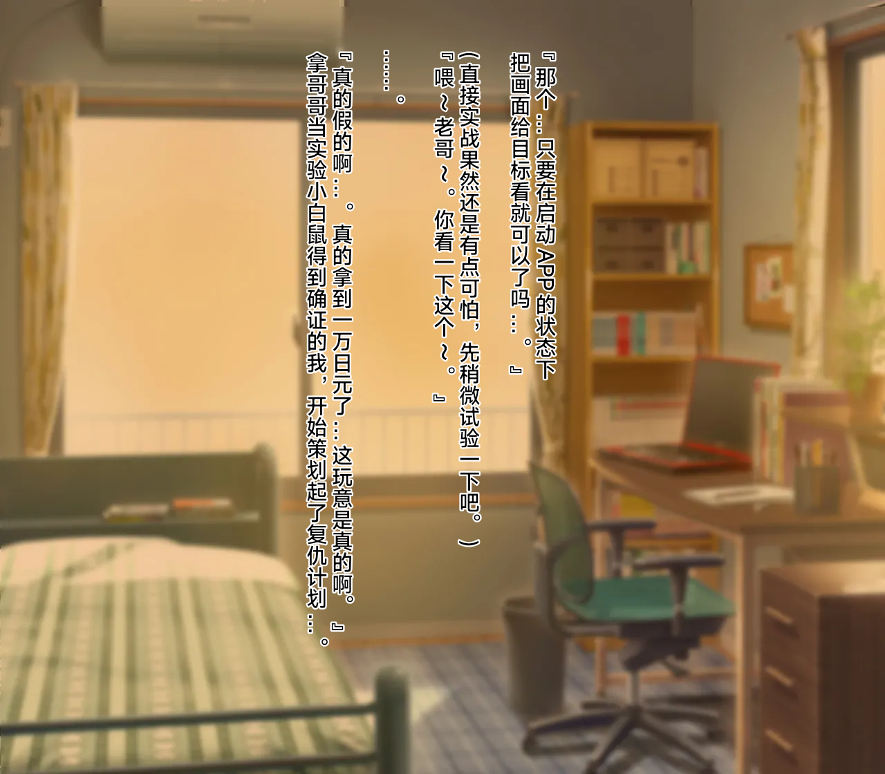 [Warabimochi] Saimin Ogehin Anal Play ~Ore o Ijimeru Onna-tachi to Let's Play~|催眠下流屁穴玩法～和欺负我的女人们一起玩～[Chinese][个人ai翻译] - Page 3