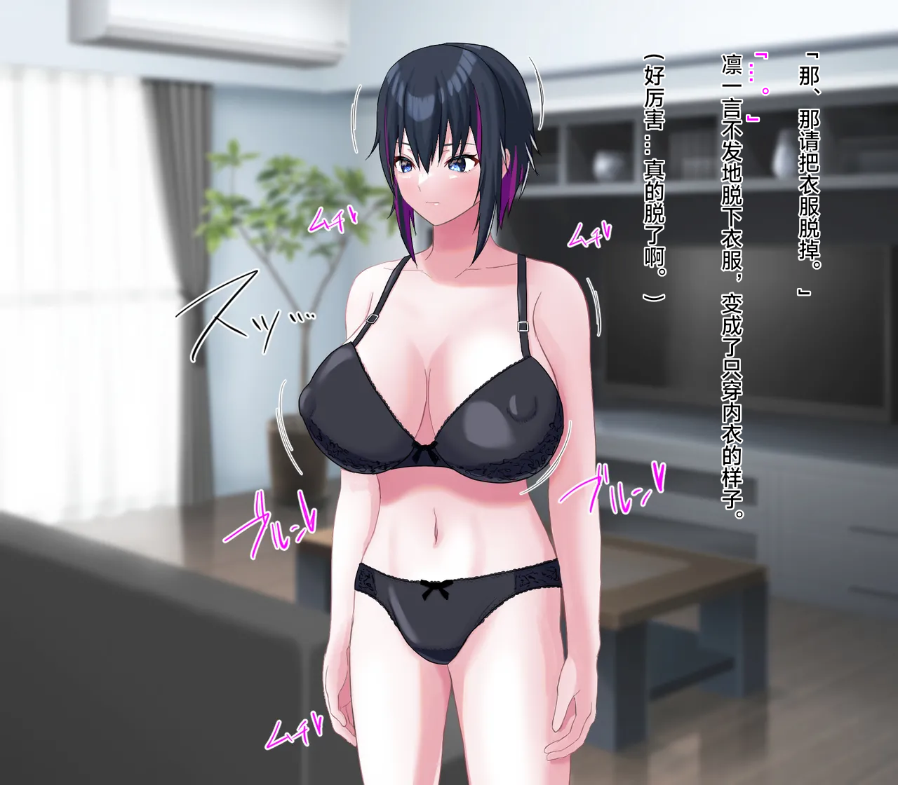 [Warabimochi] Saimin Ogehin Anal Play ~Ore o Ijimeru Onna-tachi to Let's Play~|催眠下流屁穴玩法～和欺负我的女人们一起玩～[Chinese][个人ai翻译] - Page 8