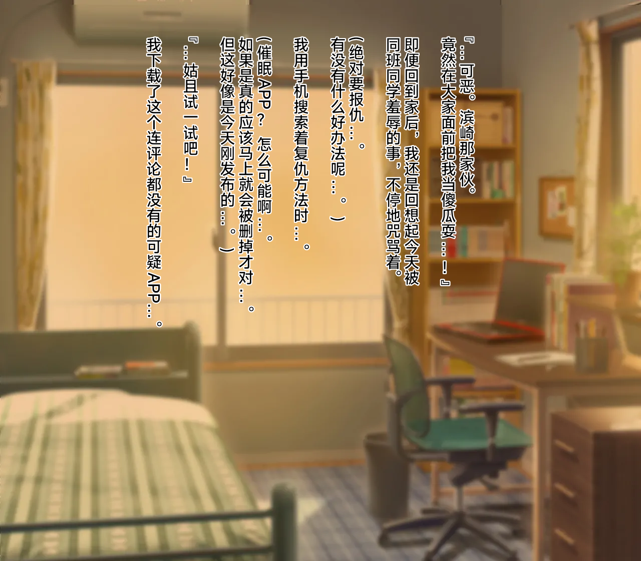 [Warabimochi] Saimin Ogehin Anal Play ~Ore o Ijimeru Onna-tachi to Let's Play~|催眠下流屁穴玩法～和欺负我的女人们一起玩～[Chinese][个人ai翻译] - Page 2