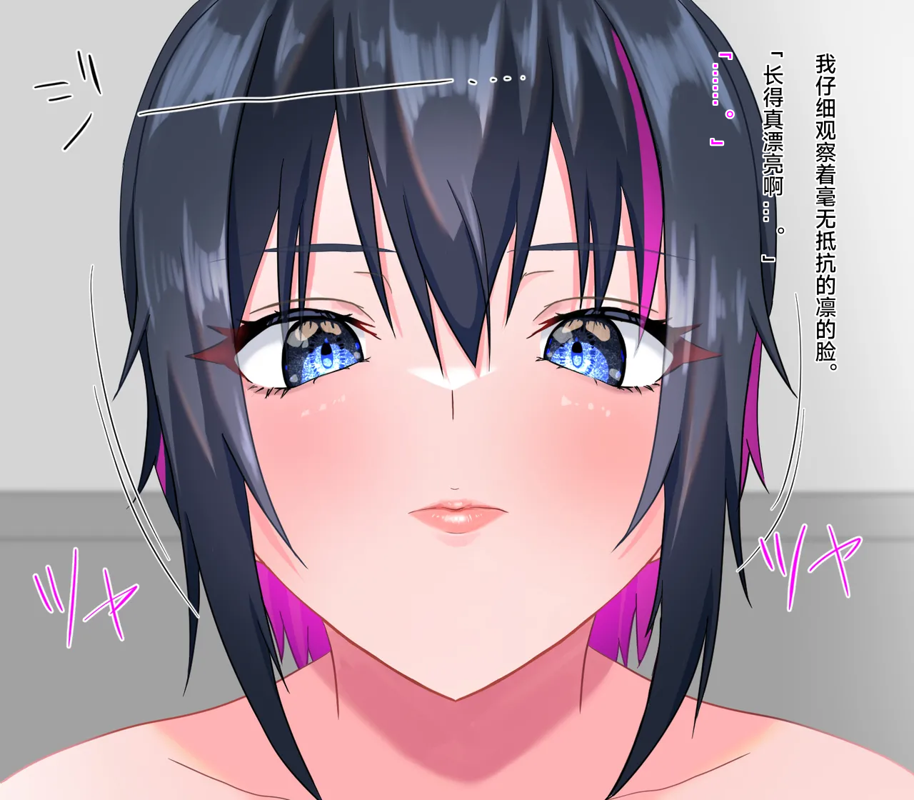 [Warabimochi] Saimin Ogehin Anal Play ~Ore o Ijimeru Onna-tachi to Let's Play~|催眠下流屁穴玩法～和欺负我的女人们一起玩～[Chinese][个人ai翻译] - Page 12