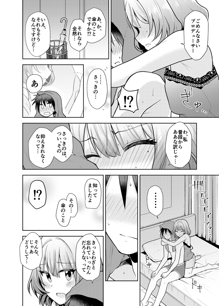 [WHITE HEART (Shirakaba Masara)] Anata ga Kawaikute (THE IDOLM@STER CINDERELLA GIRLS) [Digital] - Page 7