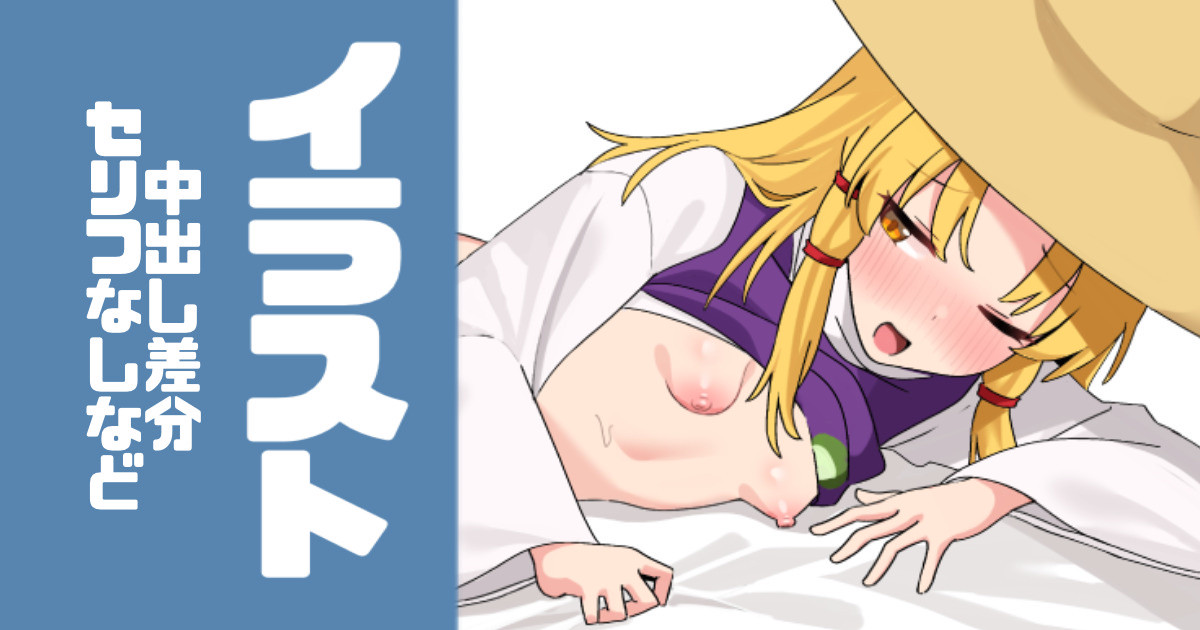 [SG] Tsubamegaeshi (Touhou Project) - Page 1