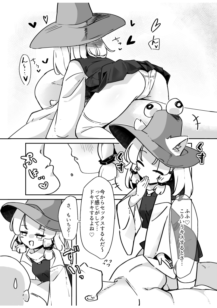 [Kibunya’03 (SG)] Suwako-sama no Erohon. (Touhou Project) [Digital] - Page 8