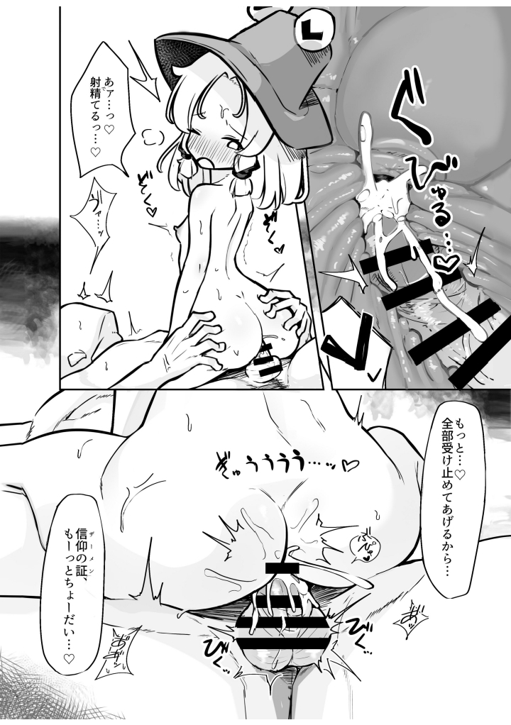 [Kibunya’03 (SG)] Suwako-sama no Erohon. (Touhou Project) [Digital] - Page 19
