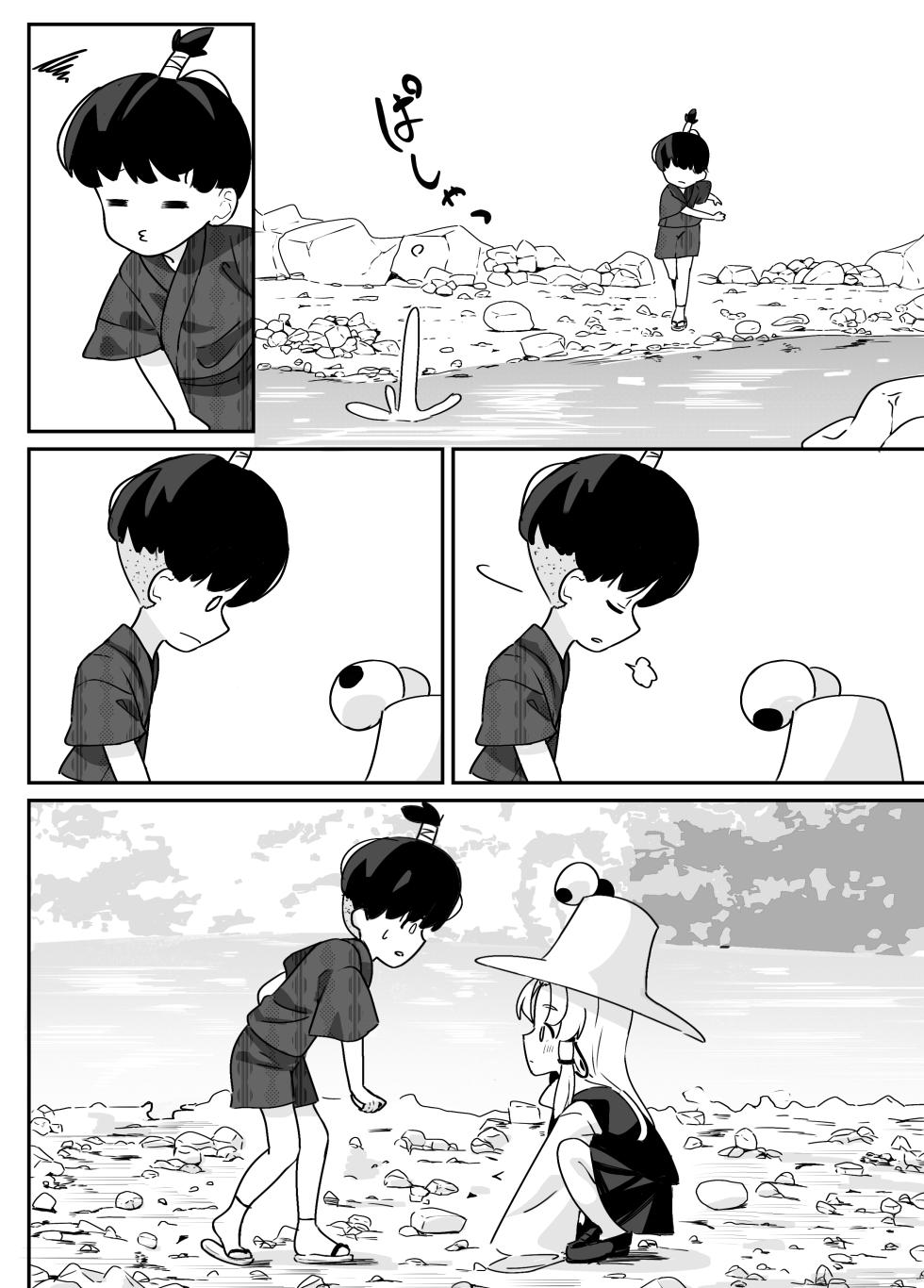 [Kibunya’03 (SG)] Suwako-sama no OneShota Hon. (Touhou Project) [Digital] - Page 3