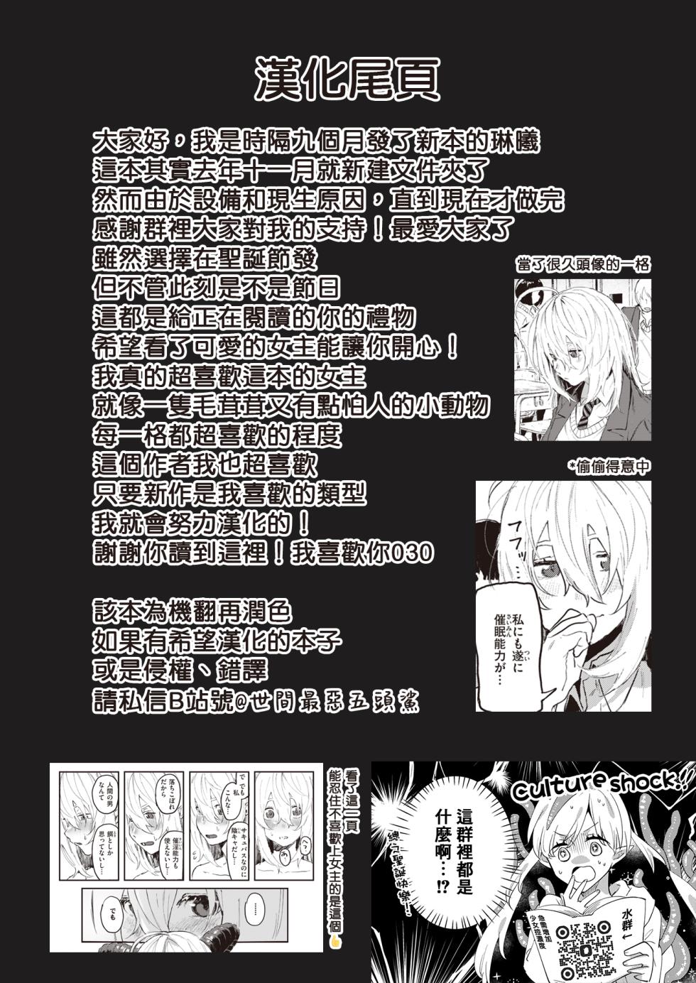 [Geboku Kazuaki] Feromon ga Koku te Komarimasu!!  |  信息素太濃了該怎麼辦!! (WEEKLY Kairakuten 2023 No.30) [Chinese] [夺命五头鲨个人机翻] - Page 27