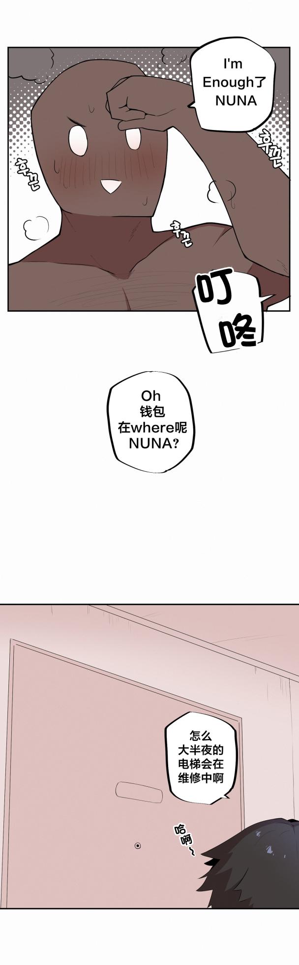 [MangMoongMing] Step Sis x Big Bro | 조그만 누나와 큰 동생.  | 小不点姐姐与大块头弟弟 [中文翻译]（更新中） - Page 34