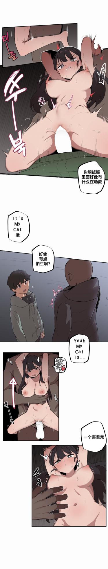 [MangMoongMing] Step Sis x Big Bro | 조그만 누나와 큰 동생.  | 小不点姐姐与大块头弟弟 [中文翻译]（更新中） - Page 102