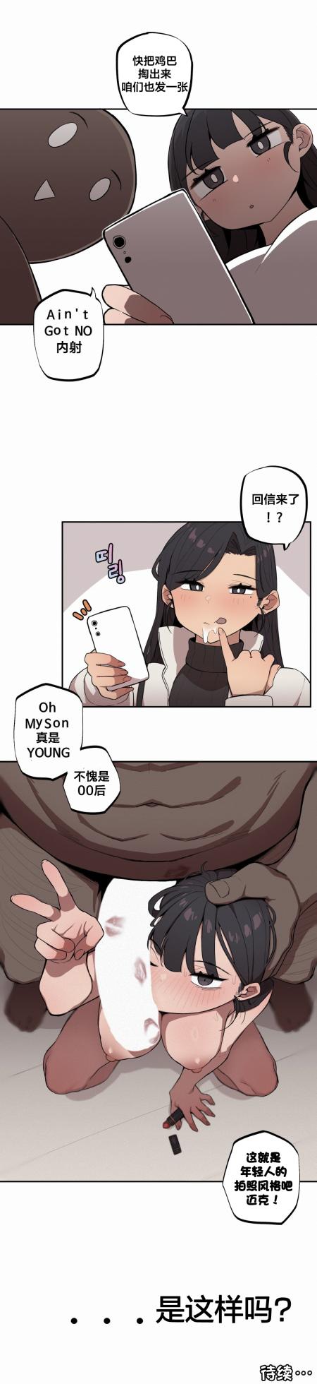 [MangMoongMing] Step Sis x Big Bro | 조그만 누나와 큰 동생.  | 小不点姐姐与大块头弟弟 [中文翻译]（更新中） - Page 151