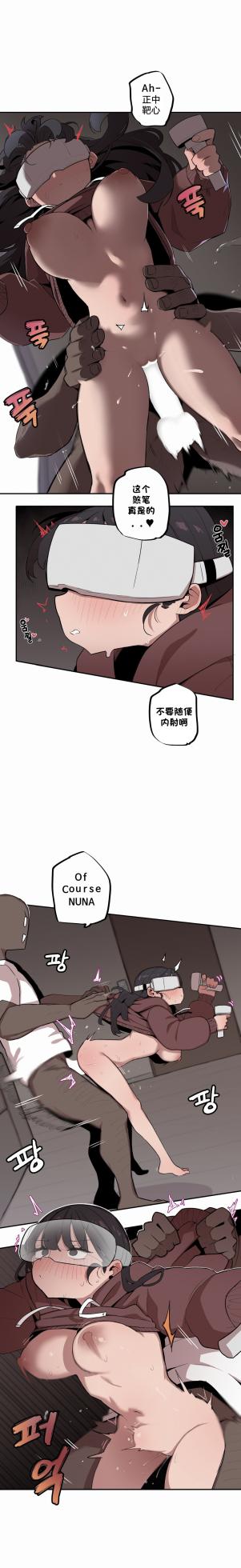 [MangMoongMing] Step Sis x Big Bro | 조그만 누나와 큰 동생.  | 小不点姐姐与大块头弟弟 [中文翻译]（更新中） - Page 156