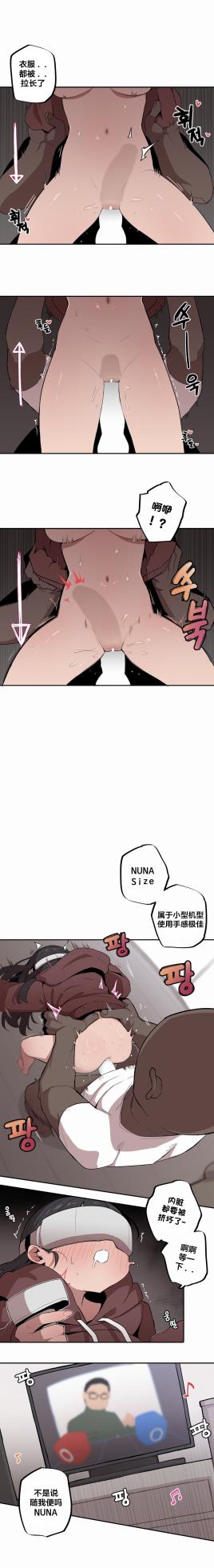 [MangMoongMing] Step Sis x Big Bro | 조그만 누나와 큰 동생.  | 小不点姐姐与大块头弟弟 [中文翻译]（更新中） - Page 157