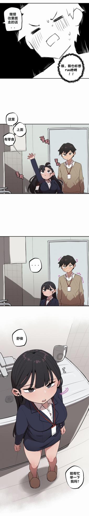 [MangMoongMing] Step Sis x Big Bro | 조그만 누나와 큰 동생.  | 小不点姐姐与大块头弟弟 [中文翻译]（更新中） - Page 186