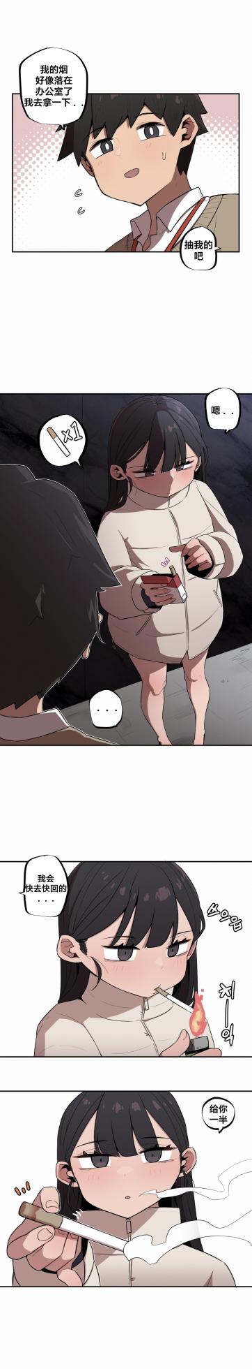 [MangMoongMing] Step Sis x Big Bro | 조그만 누나와 큰 동생.  | 小不点姐姐与大块头弟弟 [中文翻译]（更新中） - Page 189