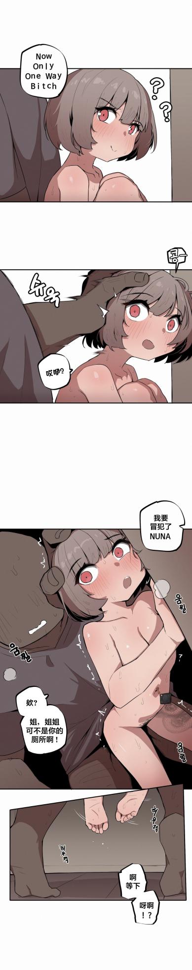 [MangMoongMing] Step Sis x Big Bro | 조그만 누나와 큰 동생.  | 小不点姐姐与大块头弟弟 [中文翻译]（更新中） - Page 209