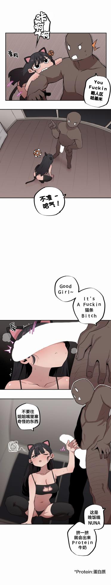 [MangMoongMing] Step Sis x Big Bro | 조그만 누나와 큰 동생.  | 小不点姐姐与大块头弟弟 [中文翻译]（更新中） - Page 215