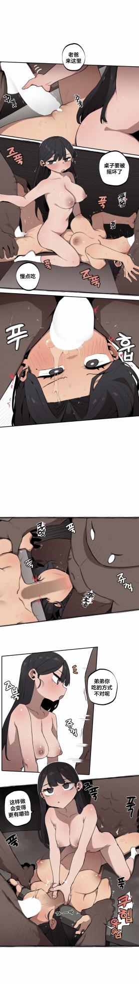 [MangMoongMing] Step Sis x Big Bro | 조그만 누나와 큰 동생.  | 小不点姐姐与大块头弟弟 [中文翻译]（更新中） - Page 241