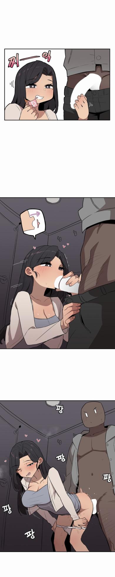 [MangMoongMing] Step Sis x Big Bro | 조그만 누나와 큰 동생.  | 小不点姐姐与大块头弟弟 [中文翻译]（更新中） - Page 268